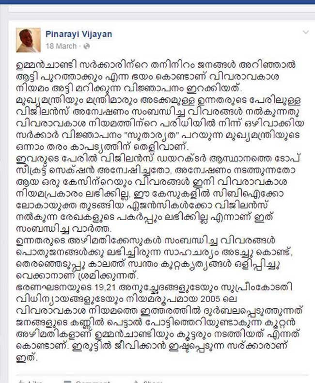 for-pinarayi