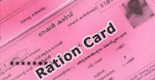 fb-ration-card