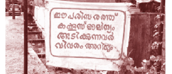 malinyam